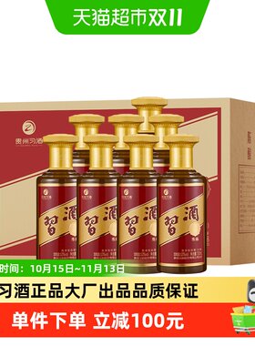 习酒金字陈酿小酒100ml*4瓶