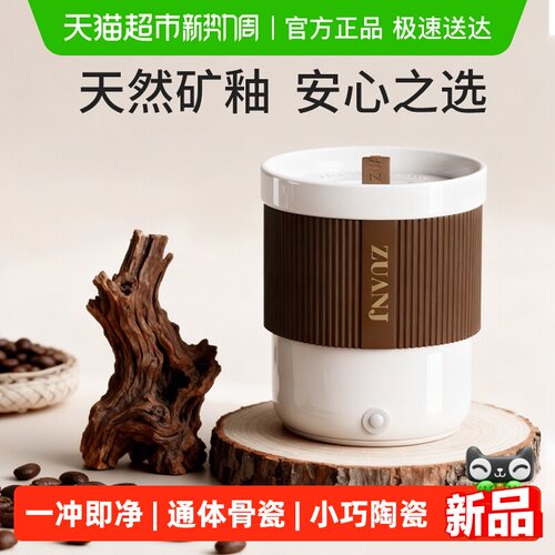 ZUANJ/钻技智能搅拌咖啡杯270ml