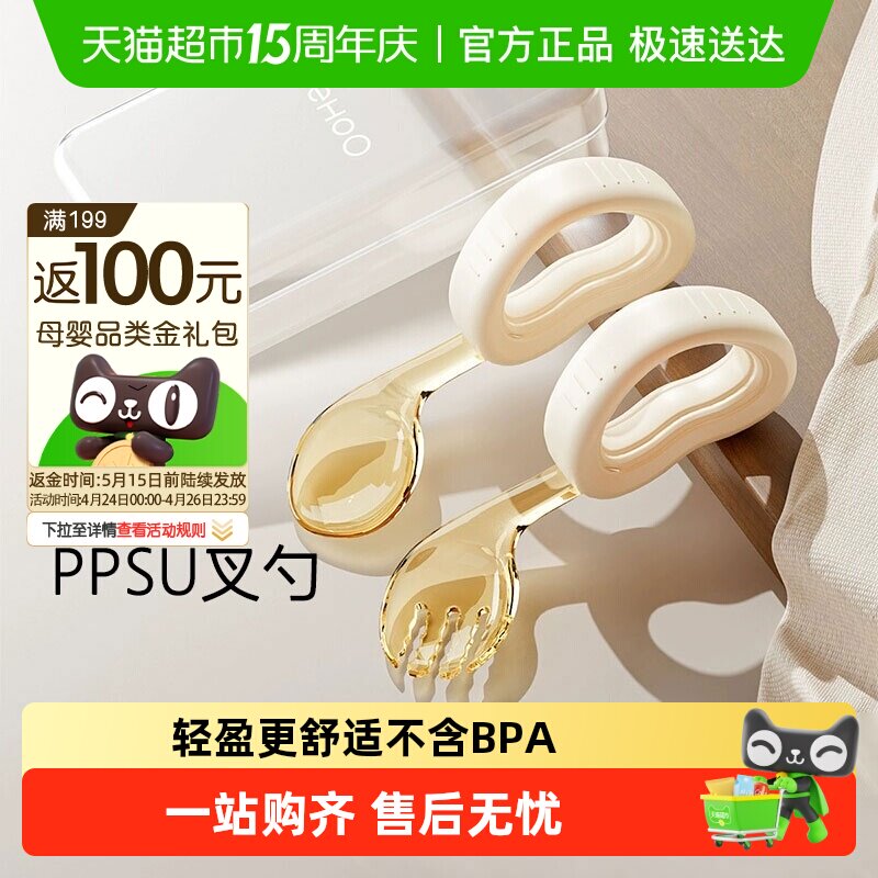 英氏辅食勺婴儿勺子宝宝学吃饭训练弯弯勺子自主进食儿童餐具叉勺