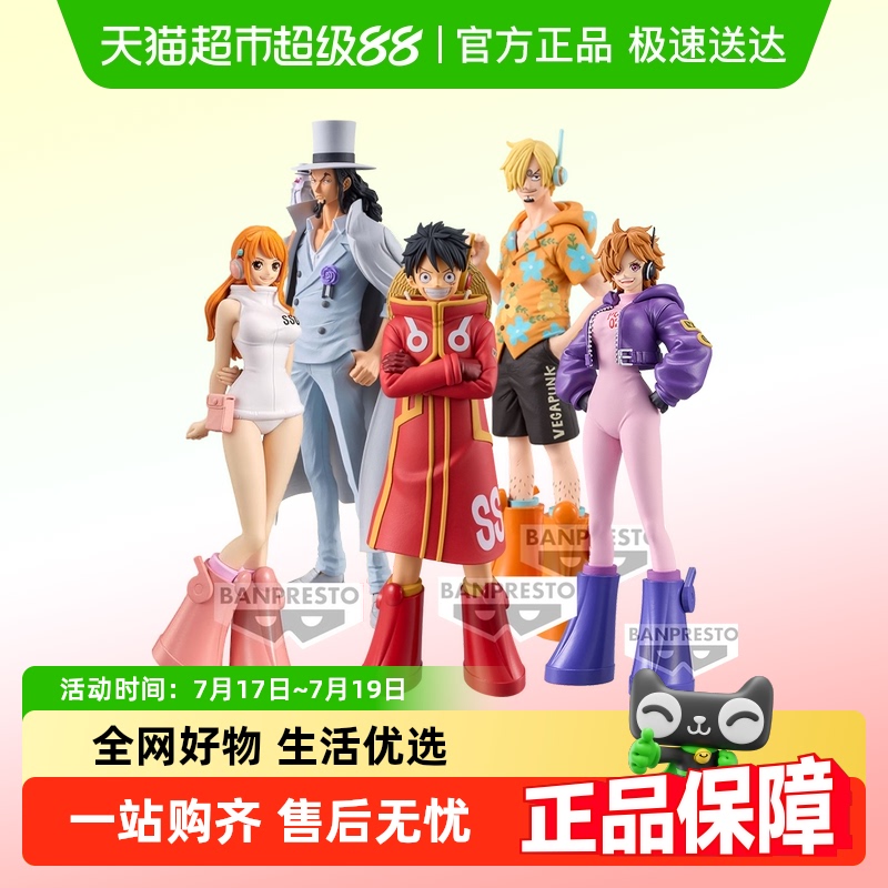 万代海贼王蛋头岛未来岛景品