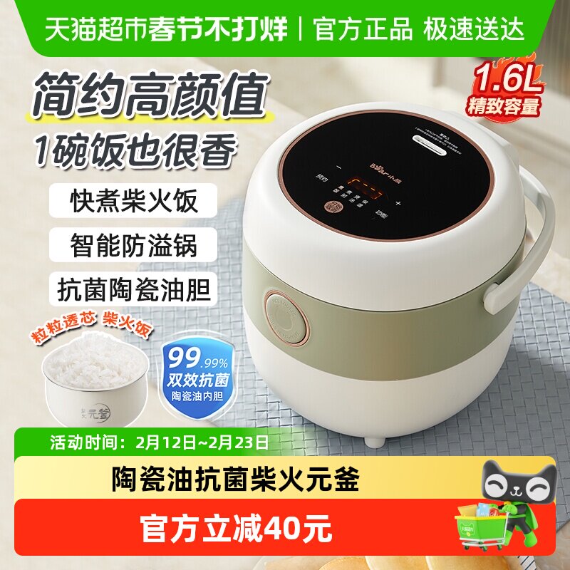 小熊电饭煲家用小型宿舍1到2-3人食烹饪机微压力快煮饭不粘电饭锅