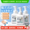 蔬果园茶香泡沫型泡泡洗手液宝宝洁净家用滋润保湿不干燥持久留香