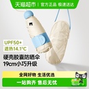 蕉下胶囊黑胶防晒伞防紫外线遮阳伞太阳伞便携雨伞 下拉享优惠