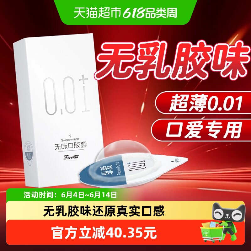 口交安全套001无味男女用口胶套超薄爽口用女舔男舌套12只避孕套