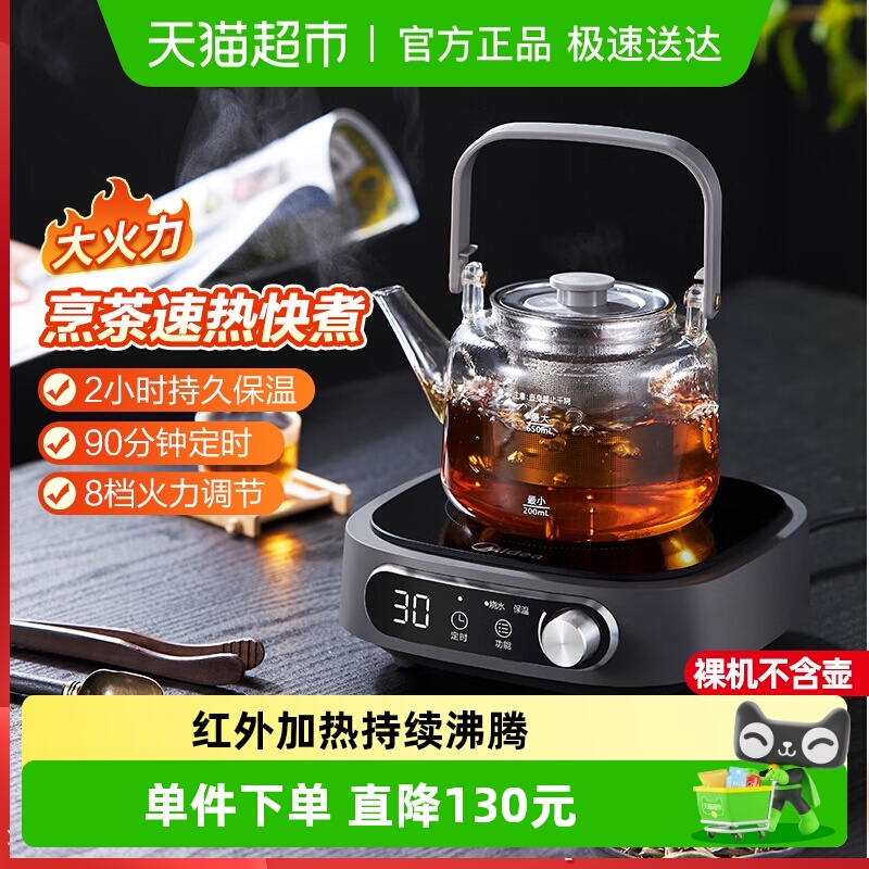 美的电陶炉煮茶器家用小型电煮炉迷你烧水电磁炉
