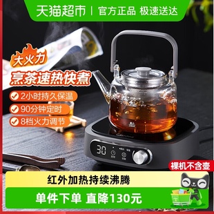 美 电陶炉煮茶器家用小型电煮炉迷你烧水电磁炉