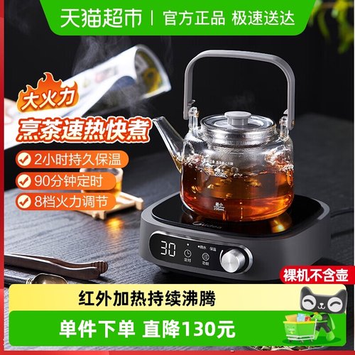 美的电陶炉煮茶器家用小型电磁炉