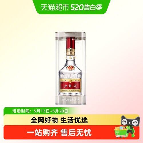 【自营】五粮液普五八代双瓶