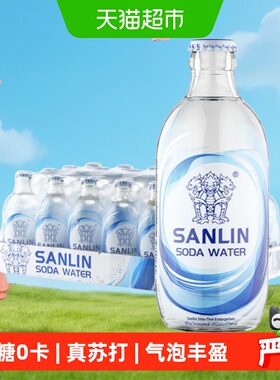 三麟苏打水经典原味0糖0卡气泡水335ml*24瓶整箱