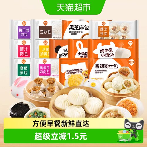 巴比儿童速冻鲜肉包还原鲜美本味