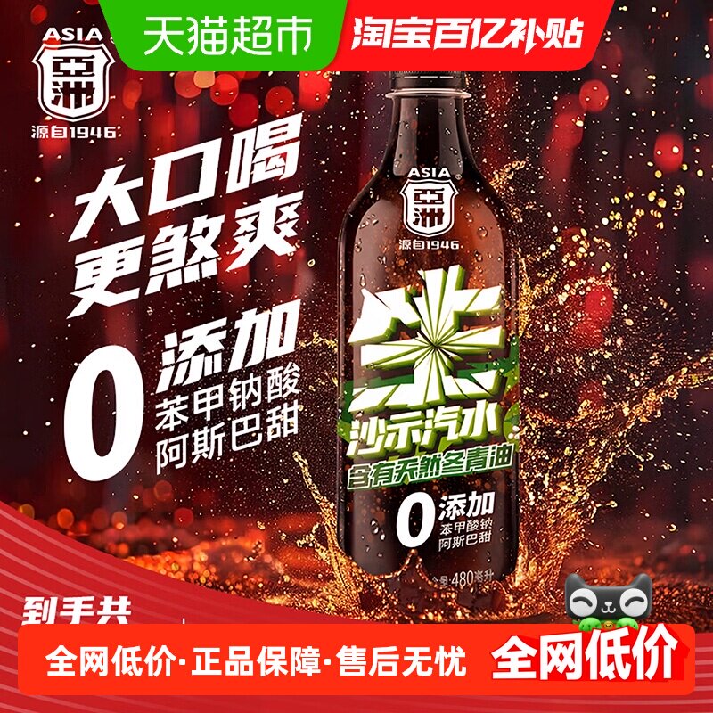 ASIA/亚洲生沙示480ml*15瓶0添加气泡绵密火锅聚会烧烤新品 - 实物图