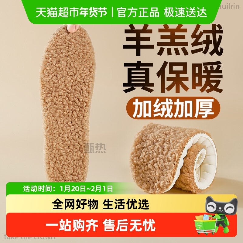 羊羔绒保暖鞋垫男款加绒加厚羊毛防寒棉鞋垫女新款冬季适用于ugg,服饰配件/皮带/帽子/围巾,鞋垫,淘宝优惠券,粉丝福利购,淘宝优惠卷