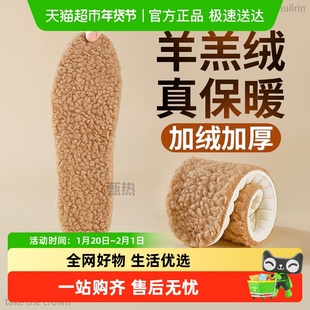 羊羔绒保暖鞋垫男款加绒加厚羊毛防寒棉鞋垫女新款冬季适用于ugg