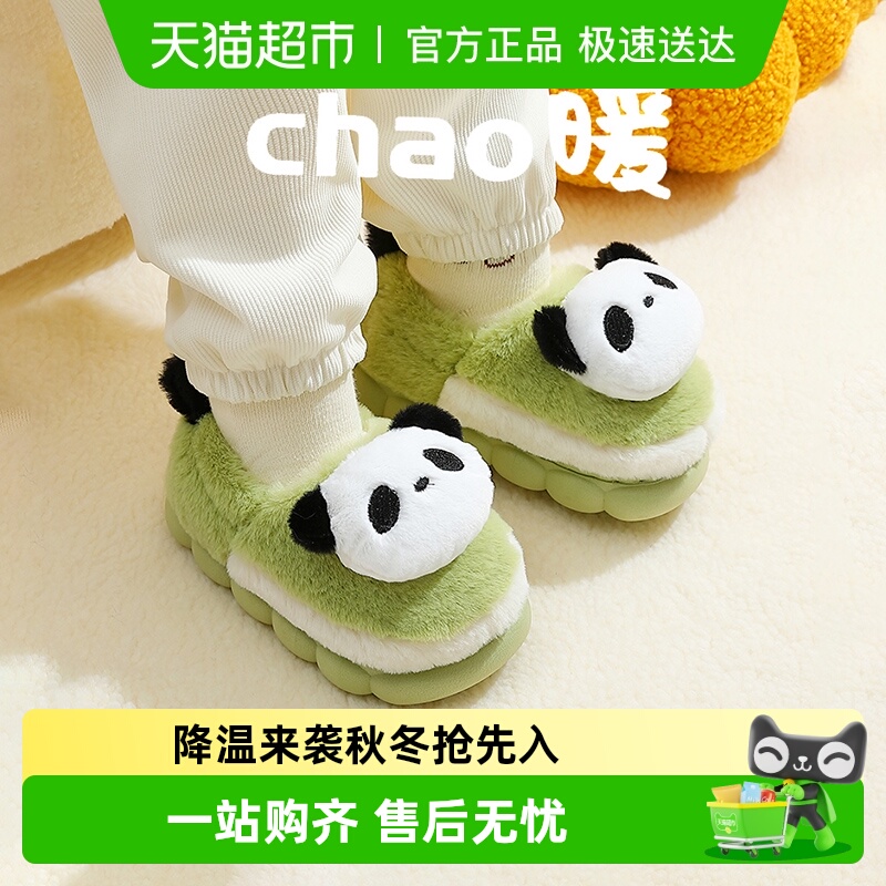 猪爸爸卡通儿童秋冬棉拖鞋熊猫