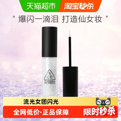 3CE一滴泪液体珠光眼影4.3g一支