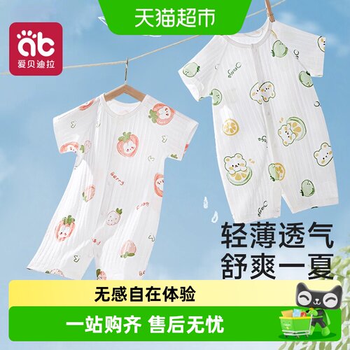 爱贝迪拉A类纯棉无感婴儿连体衣