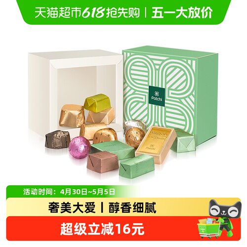Patchi芭驰高端巧克力礼盒150g