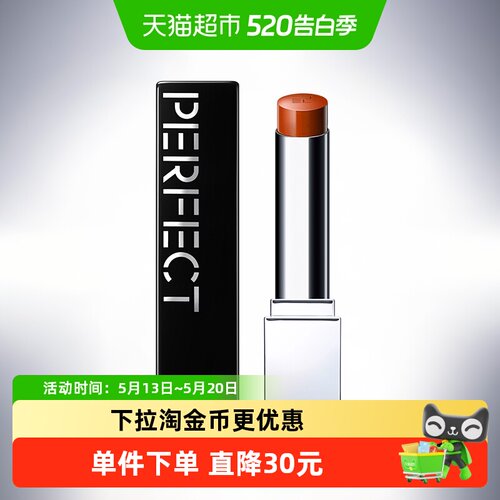 完美日记第三代仿生膜精华口红