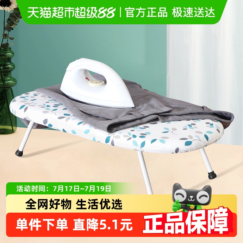 欧润哲台式折叠烫衣板