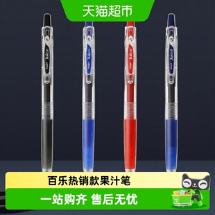 百乐PILOT按动juice中性笔啫喱笔手账果汁笔 LJU-10EF原装进口0.5