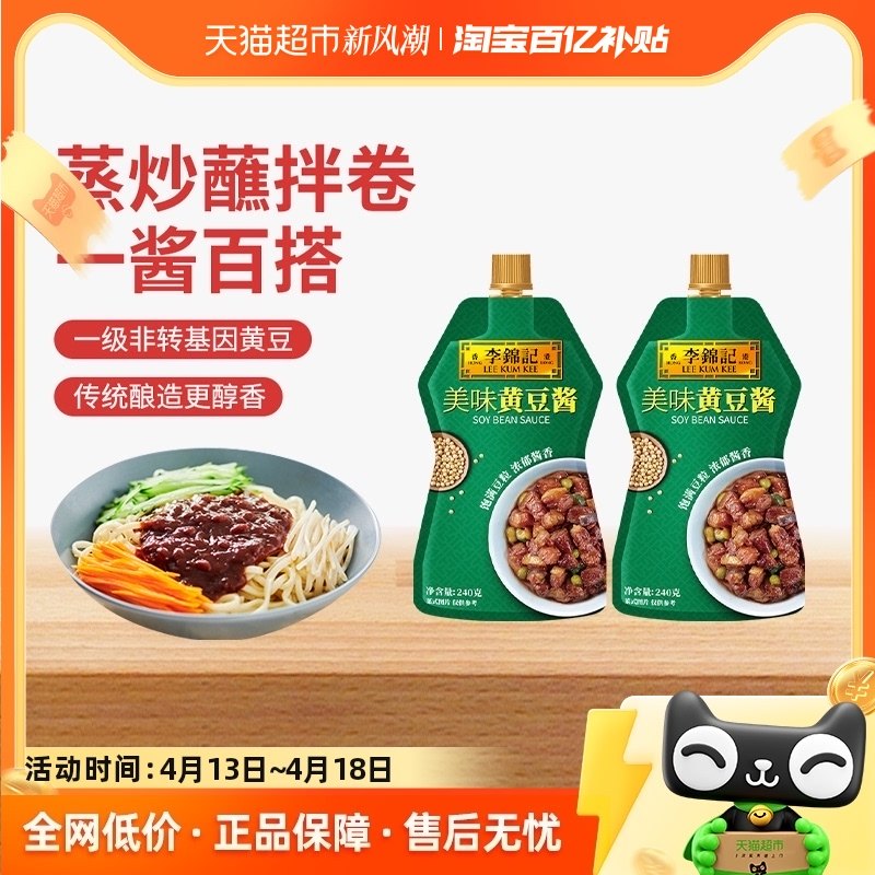 �ƶ���240g*2 �������ζ�ƶ�������װŨ������