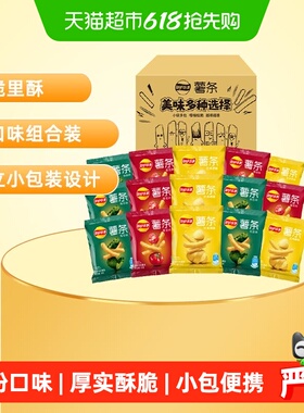 乐事薯条袋装18g*15包（原味*5+海苔*5+番茄*5）送礼休闲零食饼干