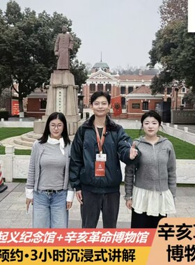 武汉1天精品小团