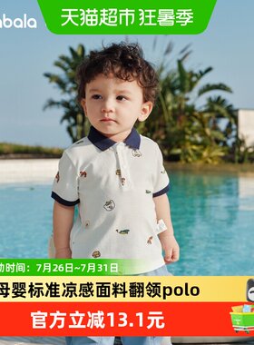 巴拉巴拉新款可爱洋气潮短袖T恤