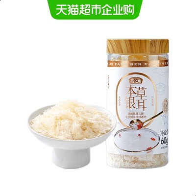 燕之坊古田本草银耳干货碎糯耳免洗免泡焖烧杯银耳羹冲泡即食