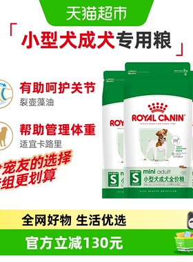 皇家狗粮PR27小型犬成犬粮2kg*3比熊博美泰迪宠物狗粮