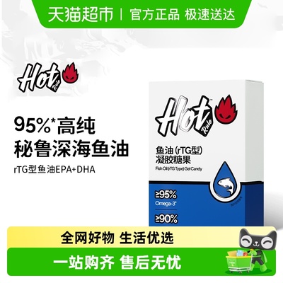 HotRule深海鱼油健身补剂