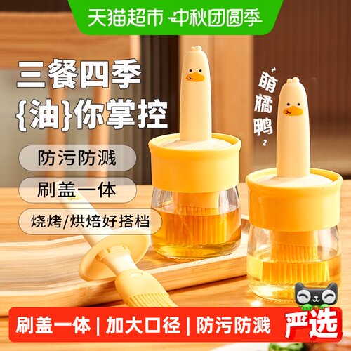 展艺食品级耐高温好倒油油刷瓶