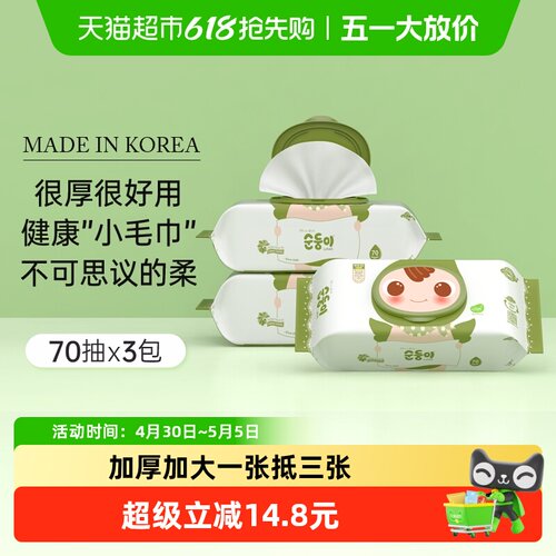 顺顺儿韩国进口新生婴儿湿巾