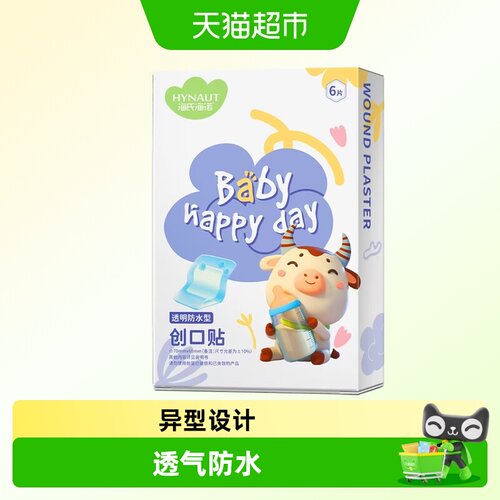 海氏海诺医用透气防水创口贴
