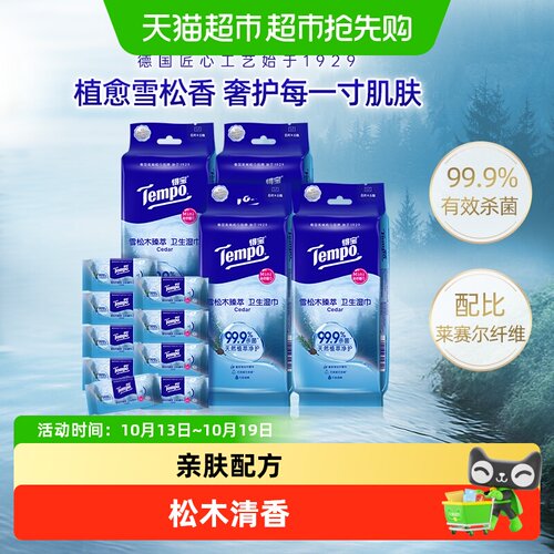 Tempo得宝雪松木臻萃加厚湿巾