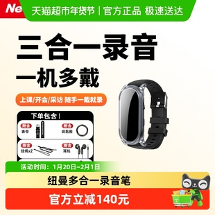 纽曼录音笔小随身2025新款专业录音手环学生律师会议用神器转文字