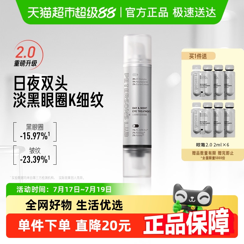 毕生之研早C晚A抗皱淡纹眼霜