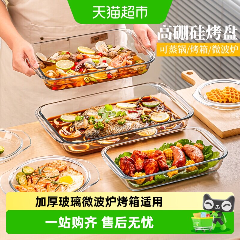 彩界12英寸加厚玻璃烤盘微波适用图片