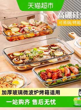 彩界高硼硅加厚烤盘微波炉安全