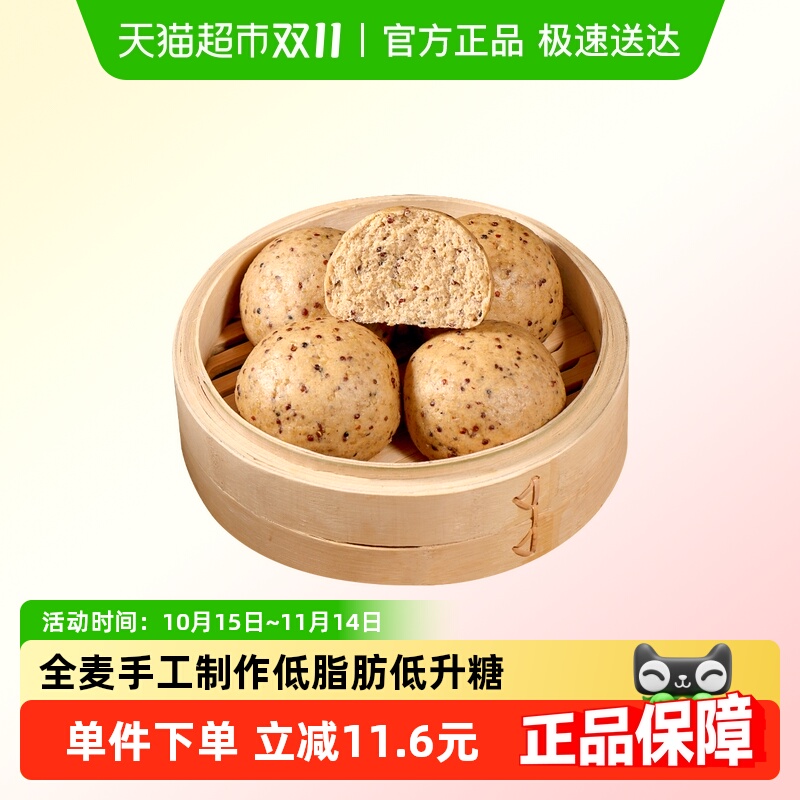 杂粮藜麦半成品早餐加热即食馒头