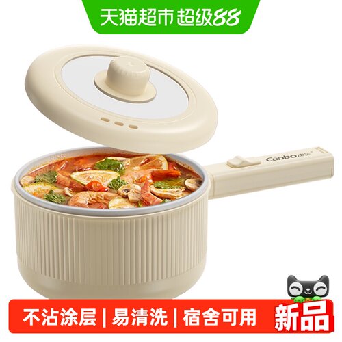康宝电煮锅泡面煮面宿舍小锅2L