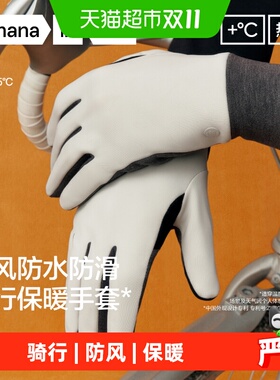 蕉内防水保暖加厚户外手套