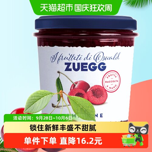 ZUEGG德国车厘子果酱丰盛不甜腻