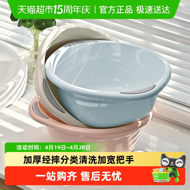 洗脸盆塑料盆大中小家用洗衣服盆子学生宿舍多用途洗脚盆婴儿面盆