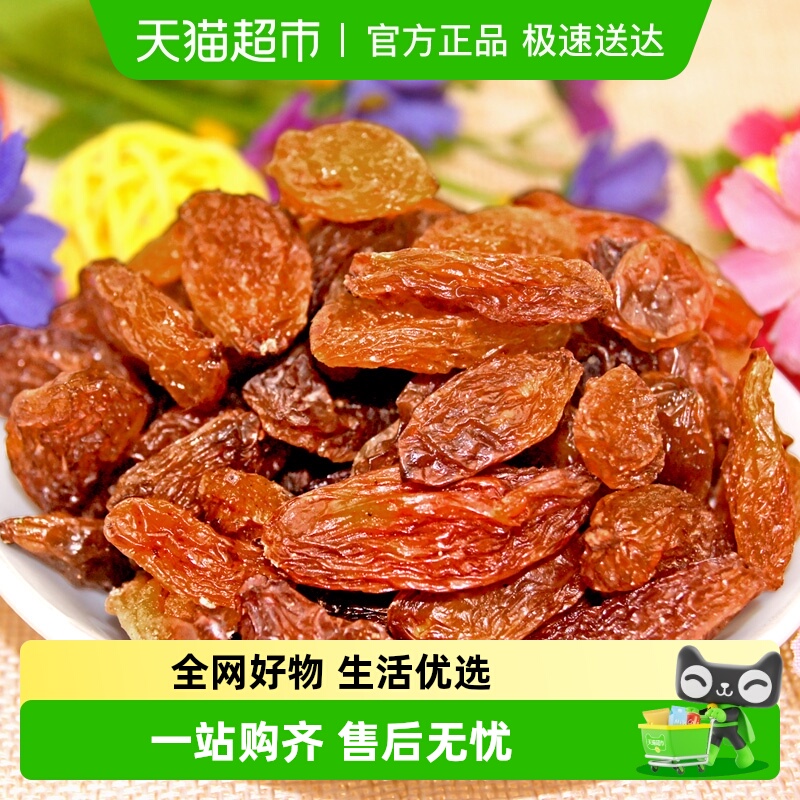 新边界新疆特产果干零食葡萄干