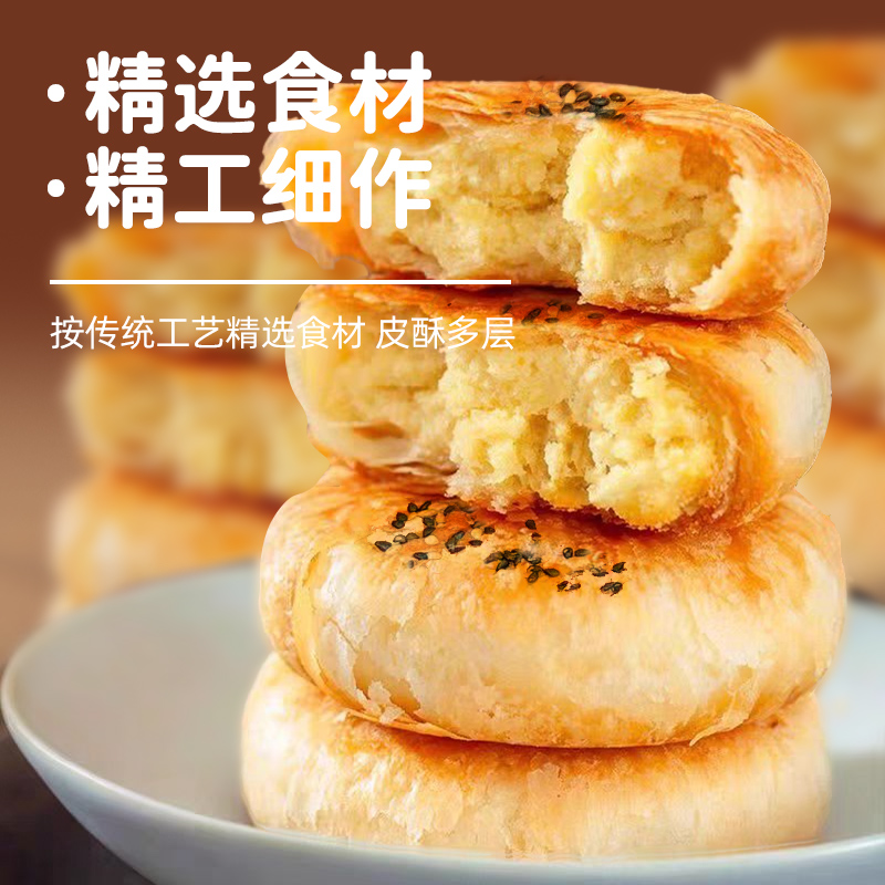 手工传统板栗饼栗子糕点零食板栗夹心饼馅饼酥皮饼零蔗糖入秋点心