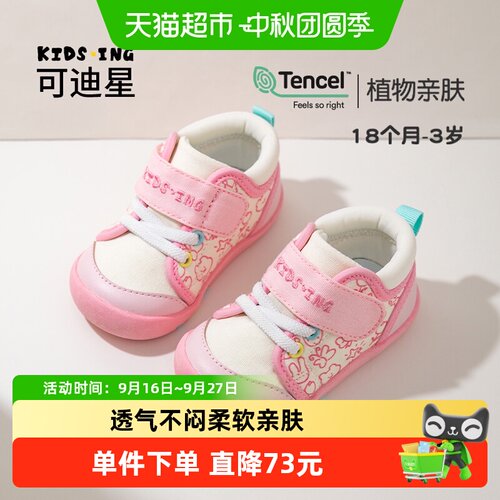 可迪星宝宝学步鞋春秋季婴幼儿鞋