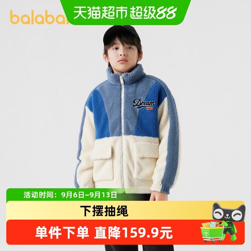 巴拉巴拉男童拼色棉服