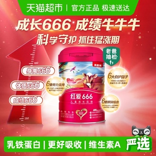 贝因美红爱666儿童成长牛奶粉450g含HMO乳铁蛋白4段3 15岁便携装