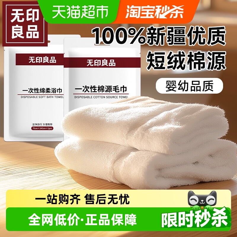 便携独立装毛巾加厚加大纯棉浴巾